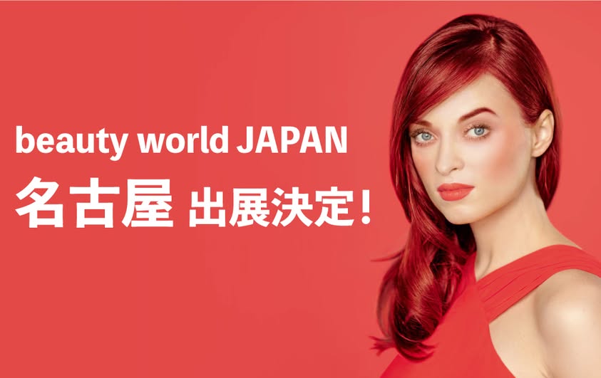 Beautyworld Japan Nagoya 2026