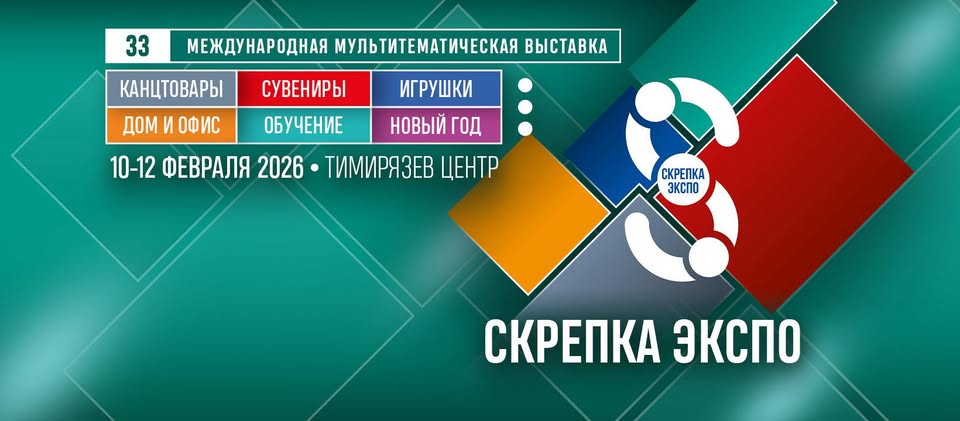 Skrepka Expo 2026