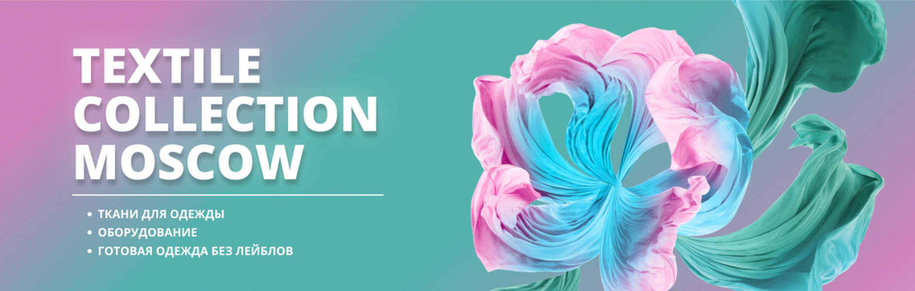 Textile Collection Moscow 2026