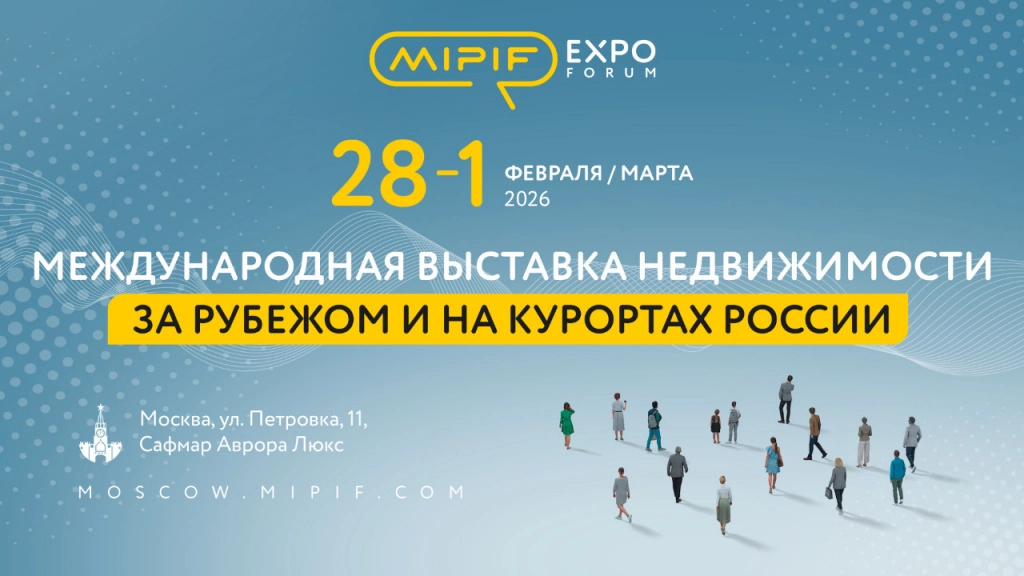 MIPIF 2026