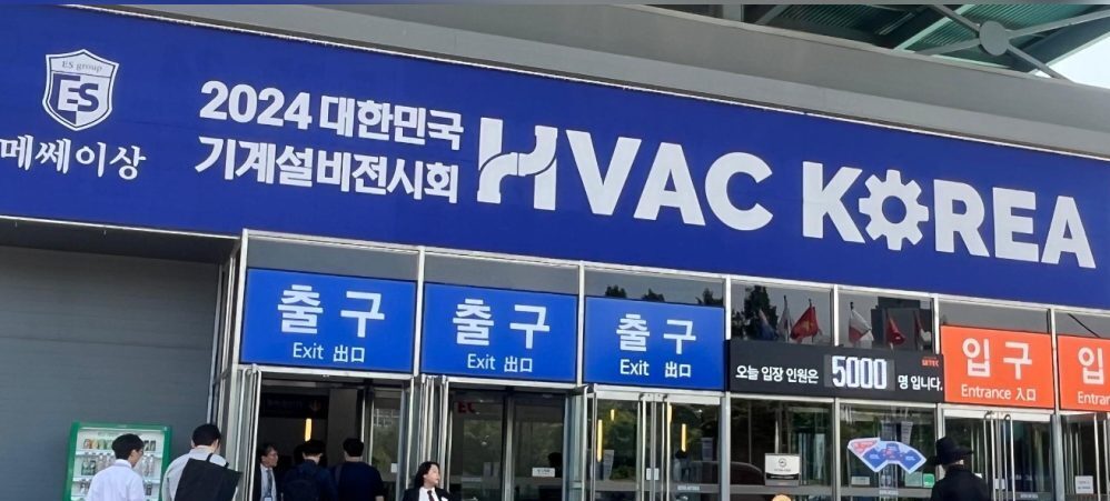 HVAC KOREA 2026