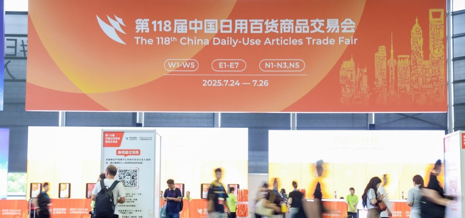 China Daily-use Articles Trade Fair (CDATF) 2026