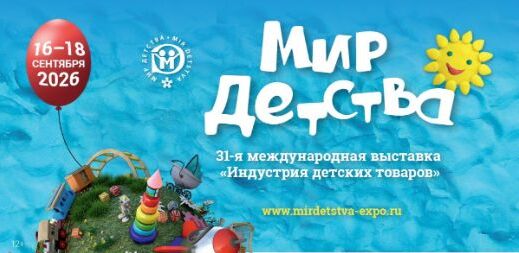 Mir Detstva 2026
