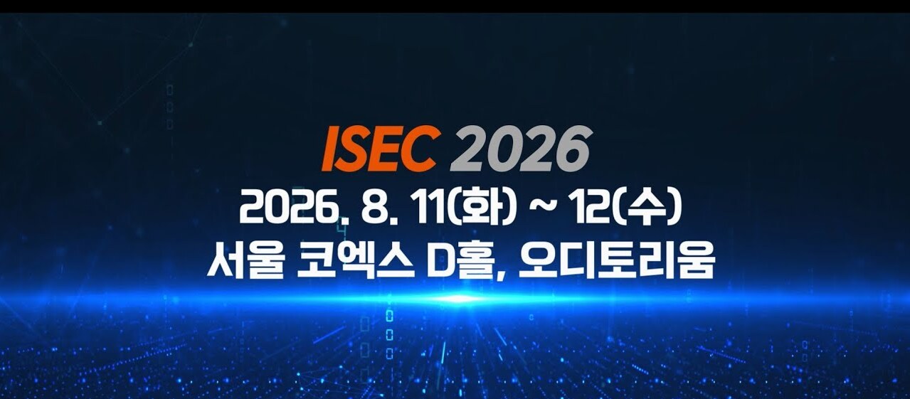 ISEC Korea 2026