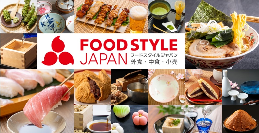 FOOD STYLE JAPAN Tokyo 2026