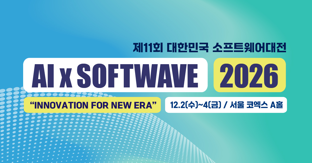 AI x SOFTWAVE 2026