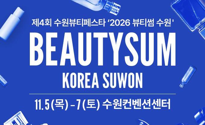 BEAUTYSUM KOREA SUWON 2026