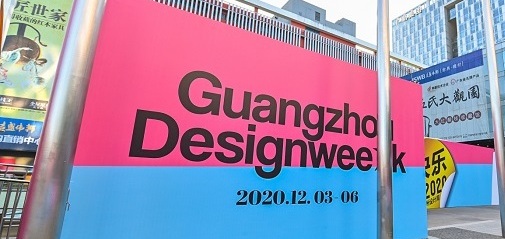Guangzhou Design Week 2026