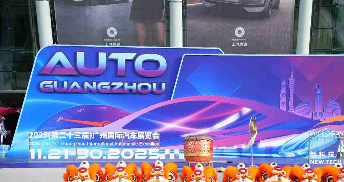 Auto Guangzhou 2026