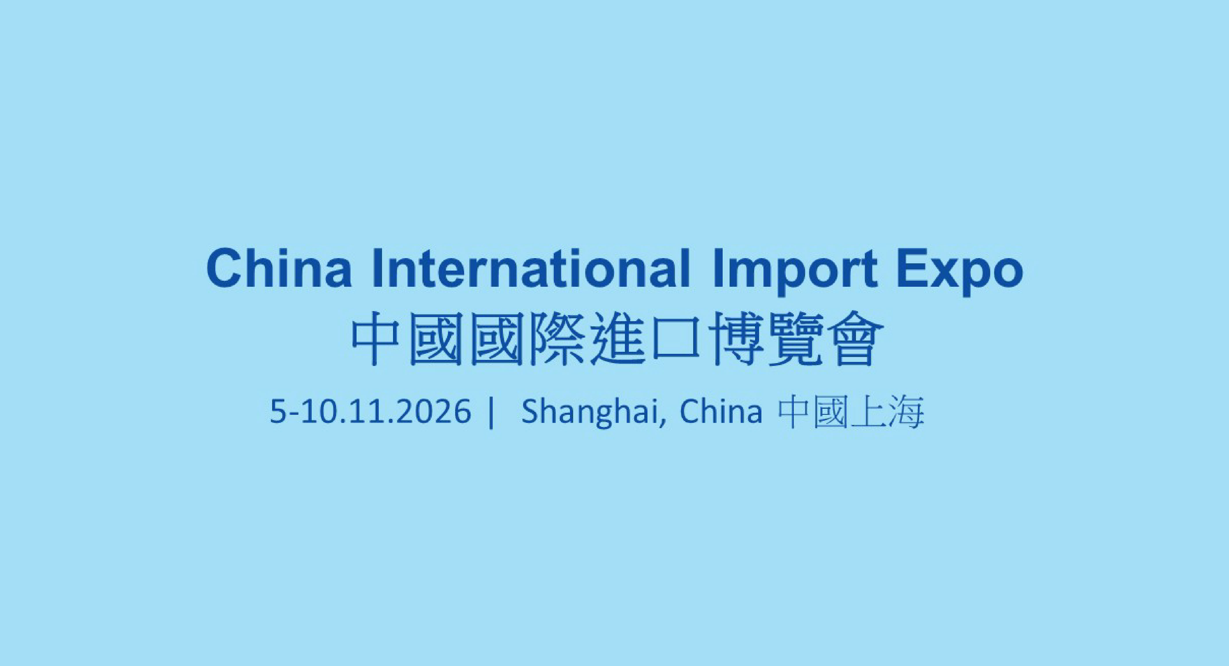 China International Import Expo (CIIE) 2026
