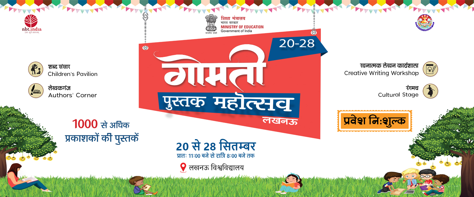 Gomti Book Festival 2025
