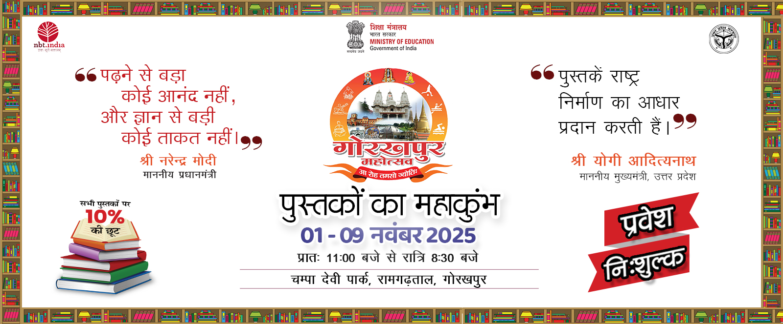 Gorakhpur Book Festival 2025