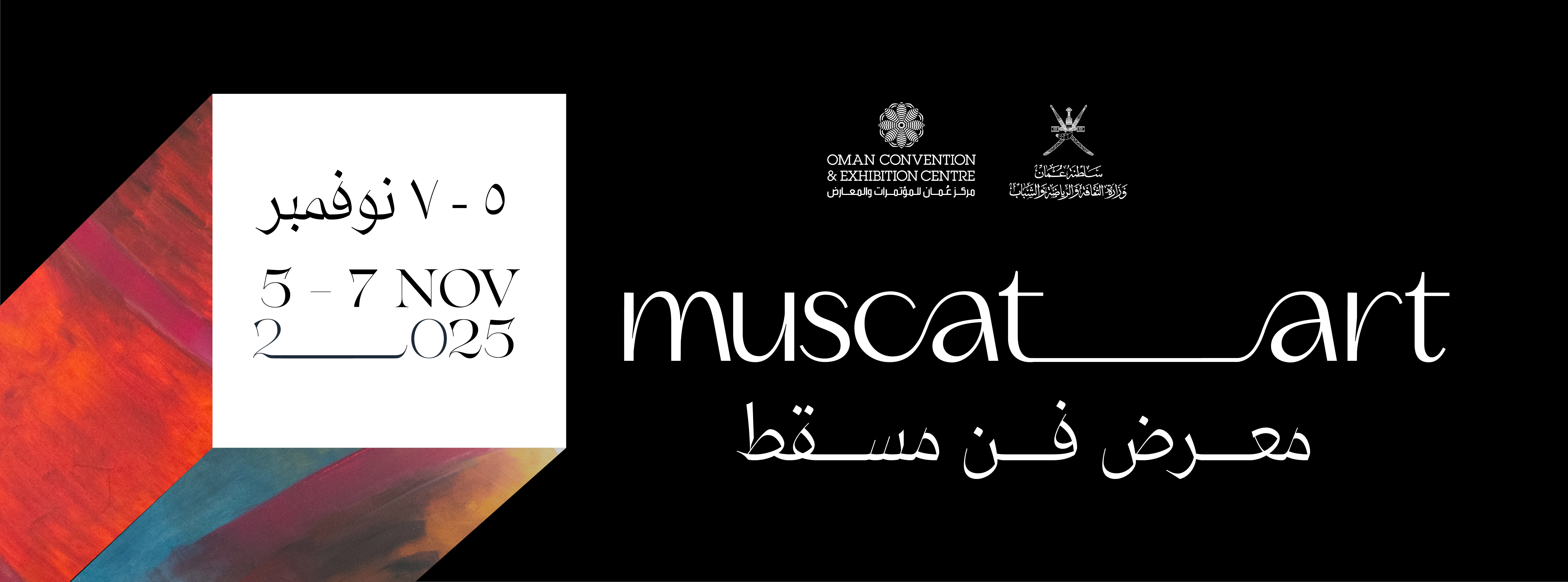 Muscat Art 2025