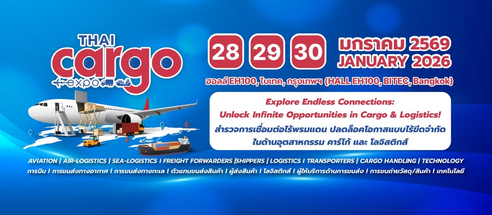 Thai Cargo Expo 2026